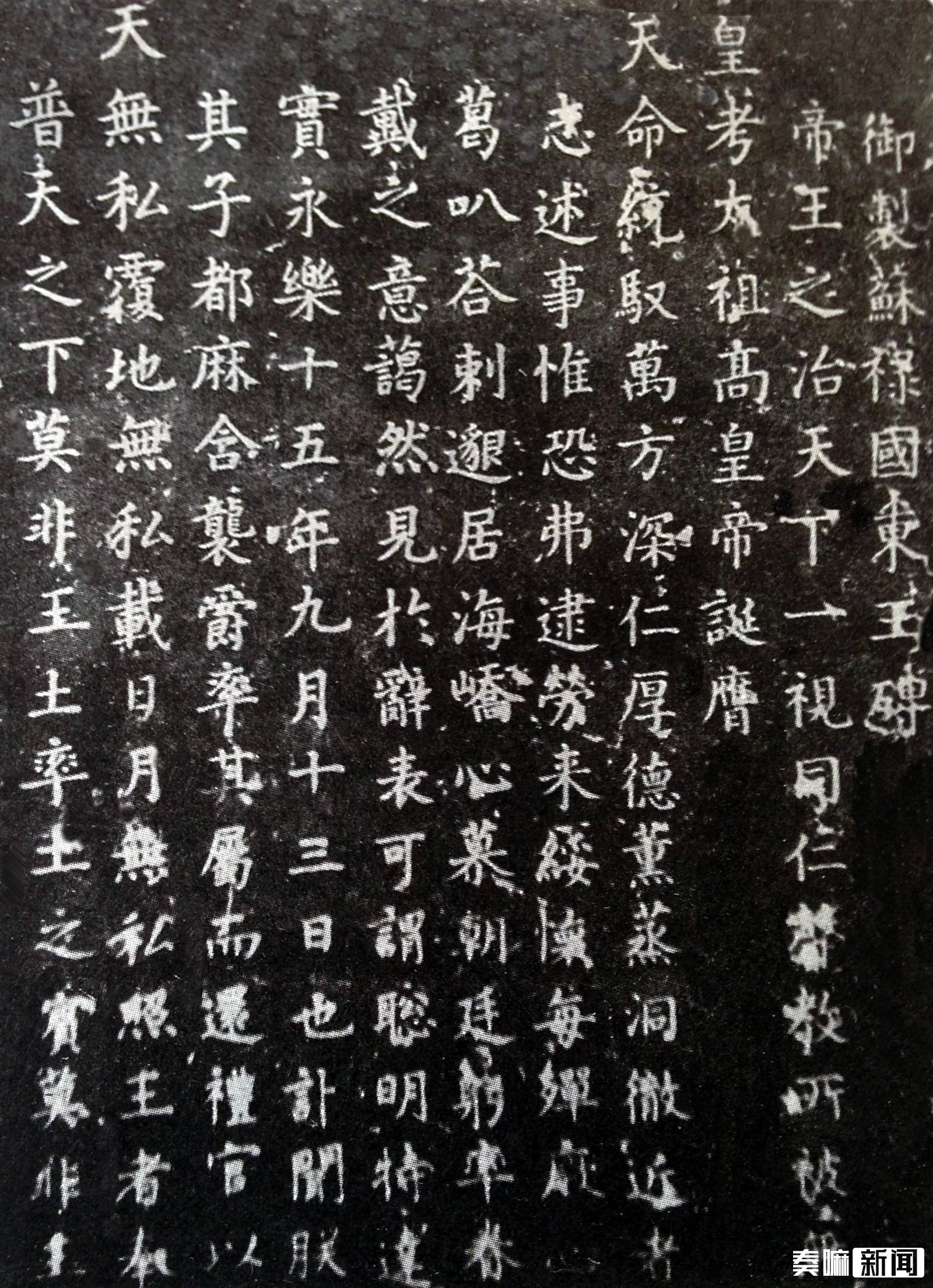 御碑局部