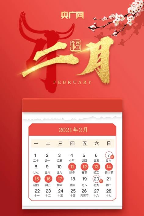 微信截图_20210201093143