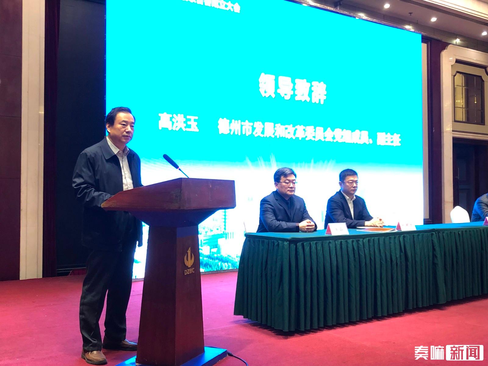 德州市物流业发展联合会成立刘辉东当选会长