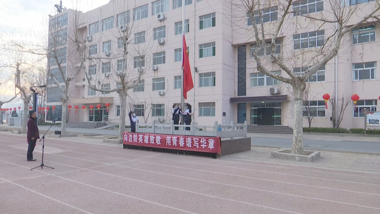 向戍边英雄致敬德州五中开学第一课超燃