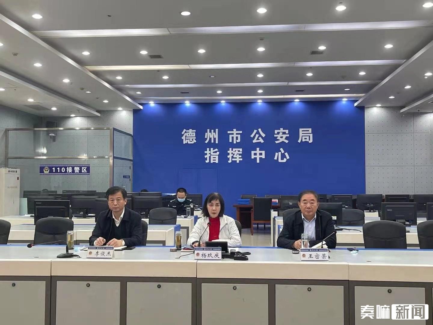 德州市政法队伍教育整顿工作调度会议召开