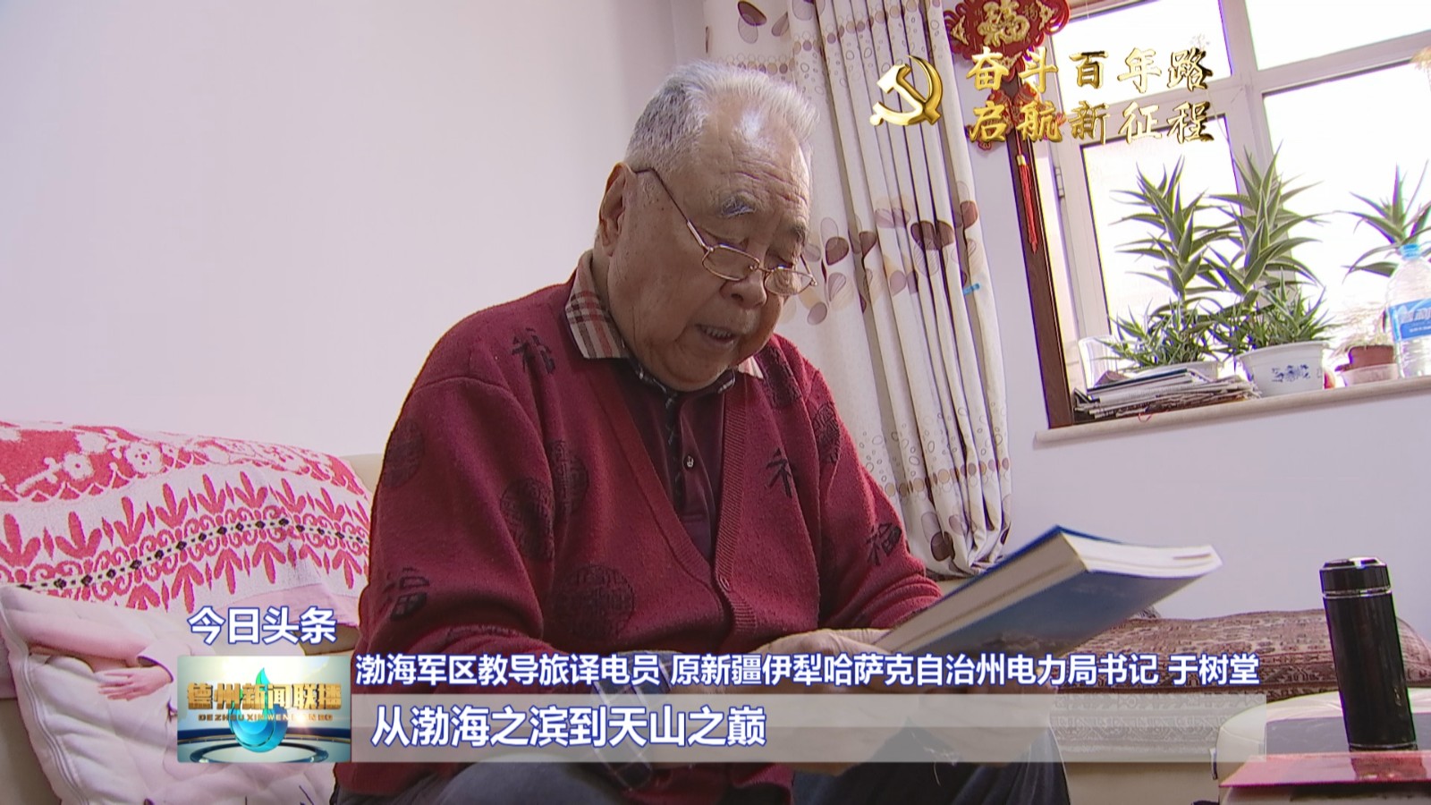 渤海军区1