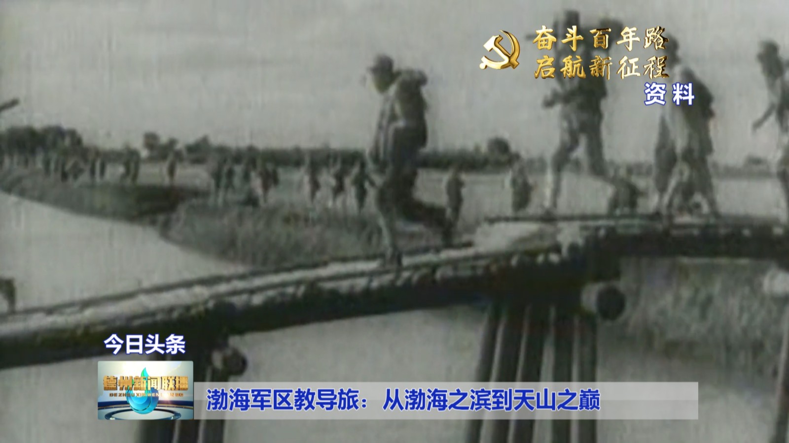 渤海军区2