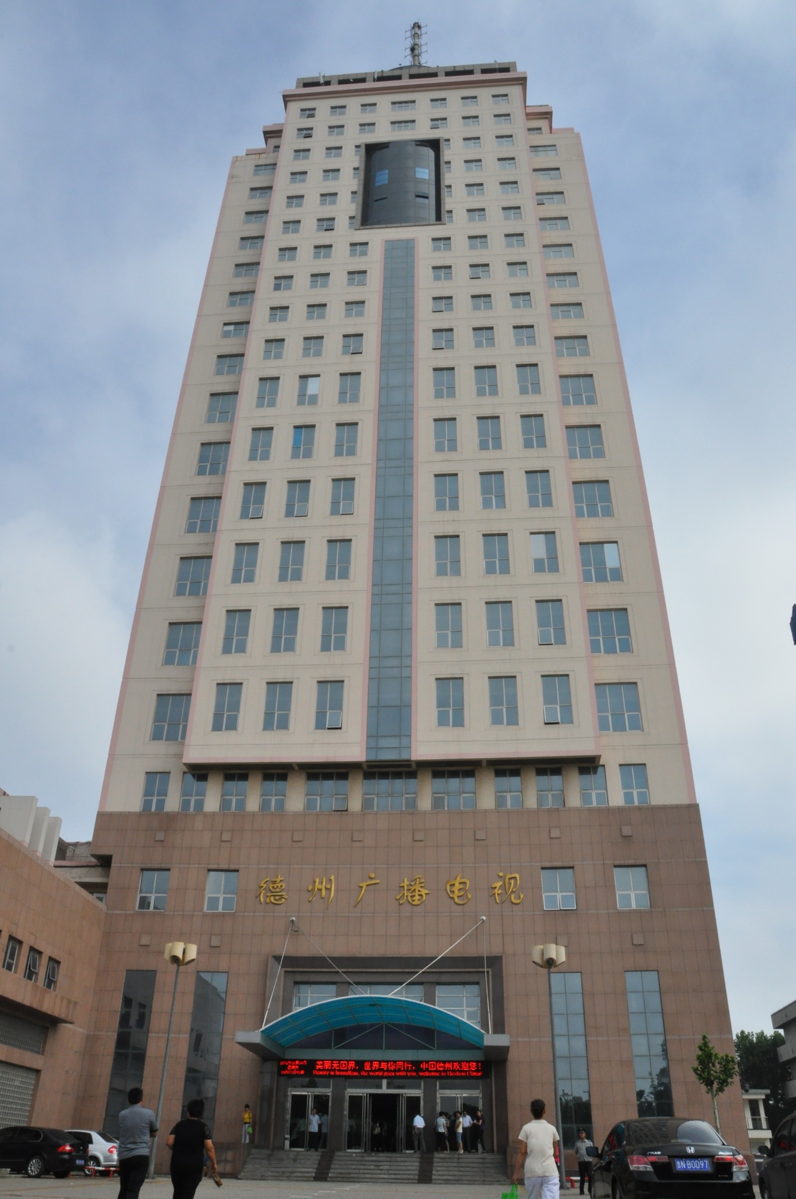 关注消防生命至上丨德州市广播电视台开展消防安全知识培训