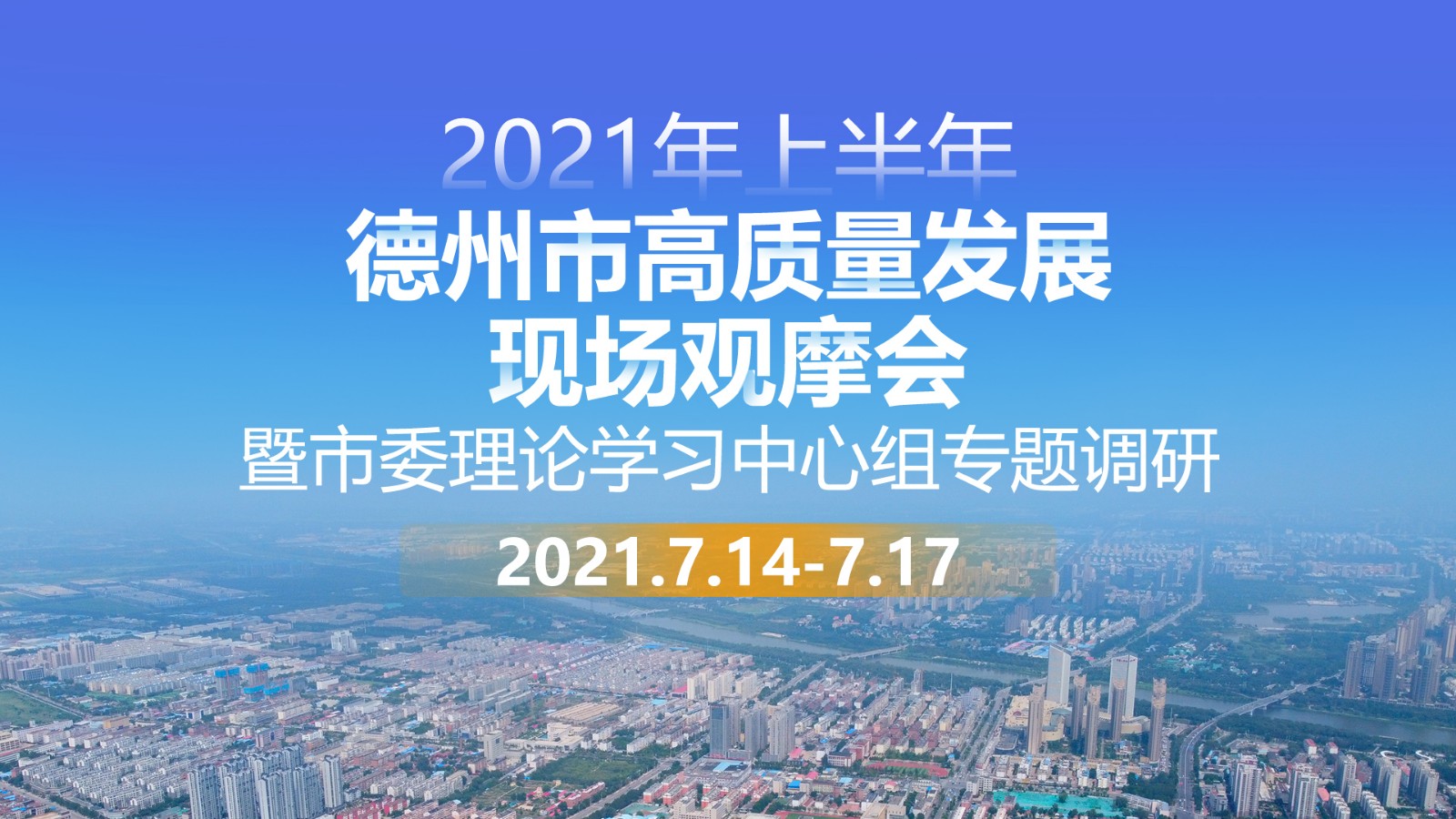 微信图片_20210714140321