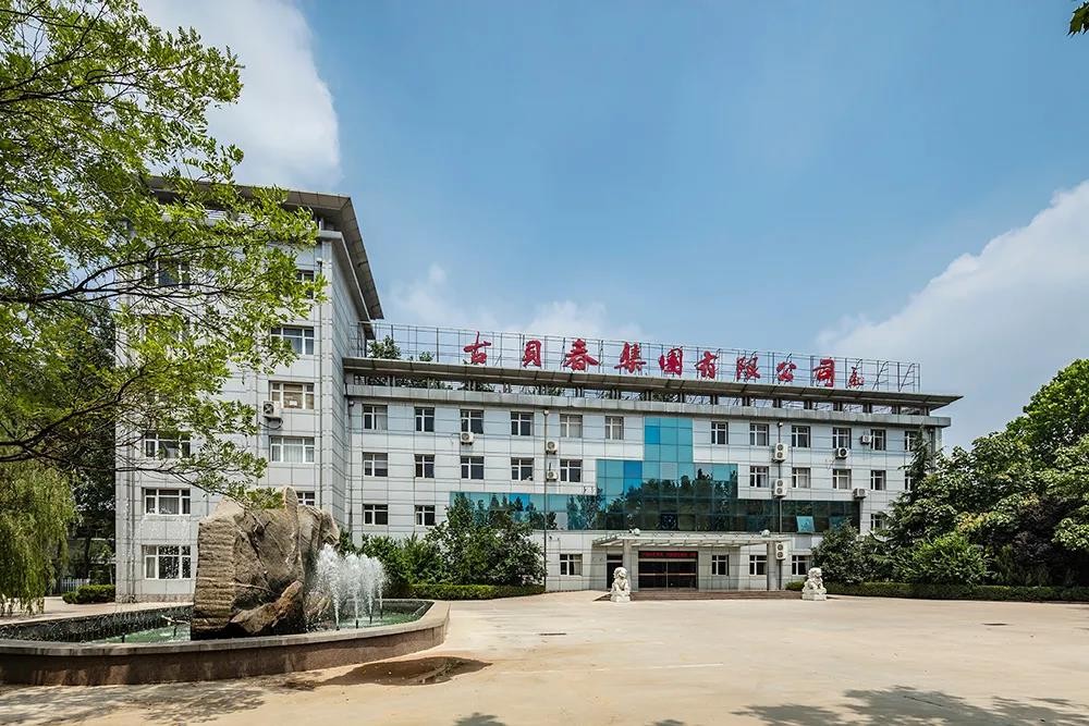 古贝春摘四金擘画高质量发展新蓝图