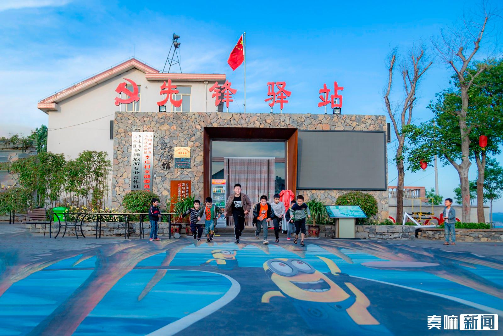 山亭小李庄:闲置小院又复活 空心村再变活力村