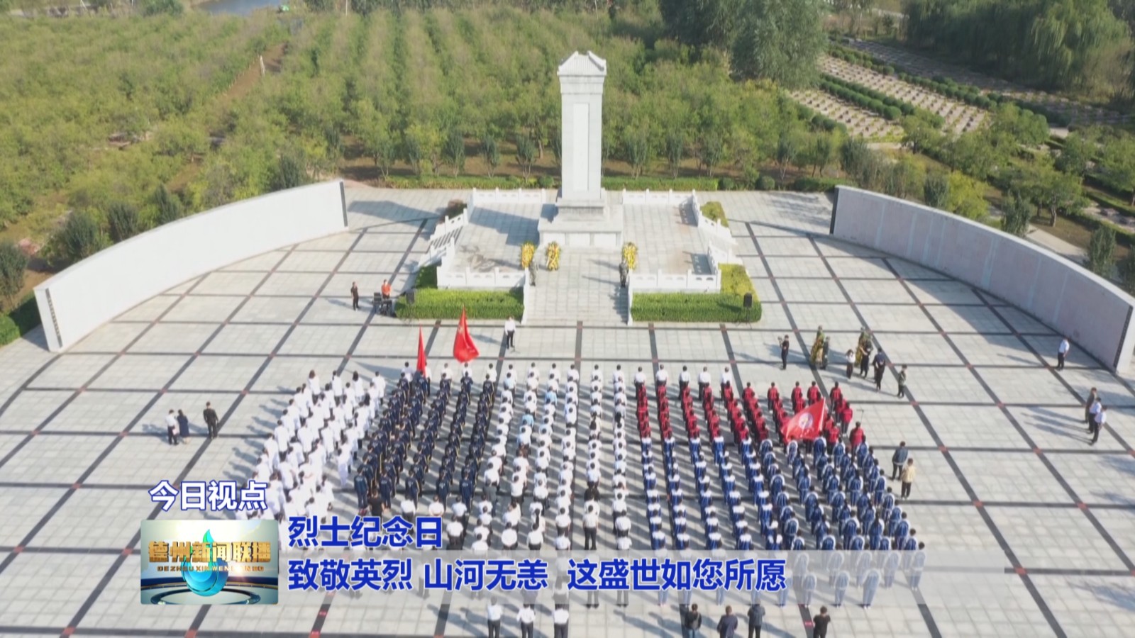 1 在冀鲁边区革命纪念园,禹城市革命烈士陵园,德州市烈士陵园,在庆云