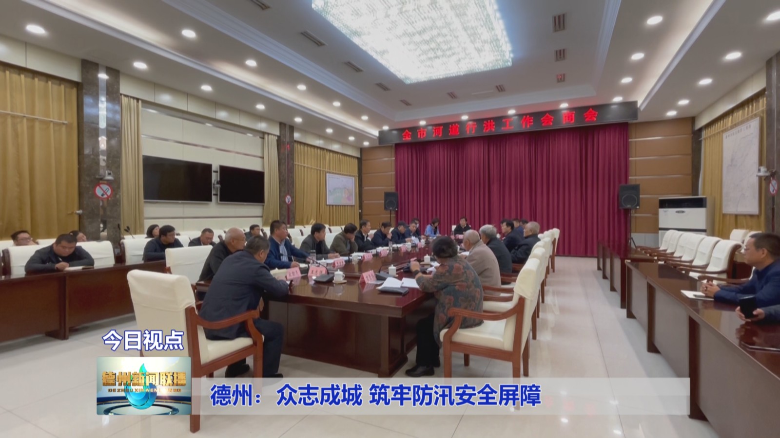 德州防汛1