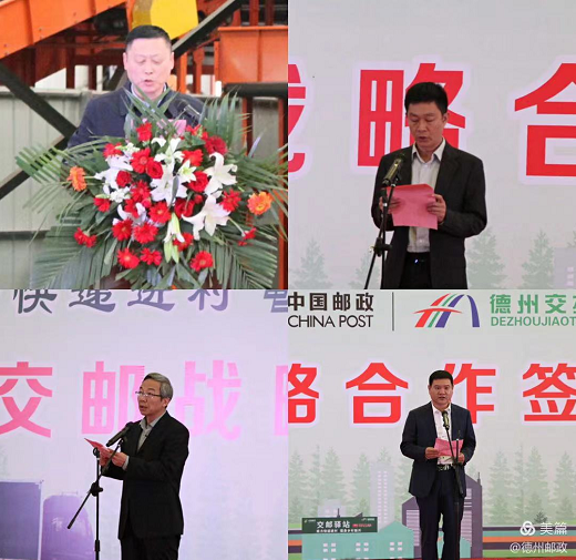 张海辉在致辞中表示,"交邮合作"是交投集团和邮政公司,深入贯彻落实