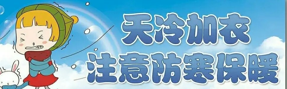 强冷空气来袭气温下降101214日有小雨