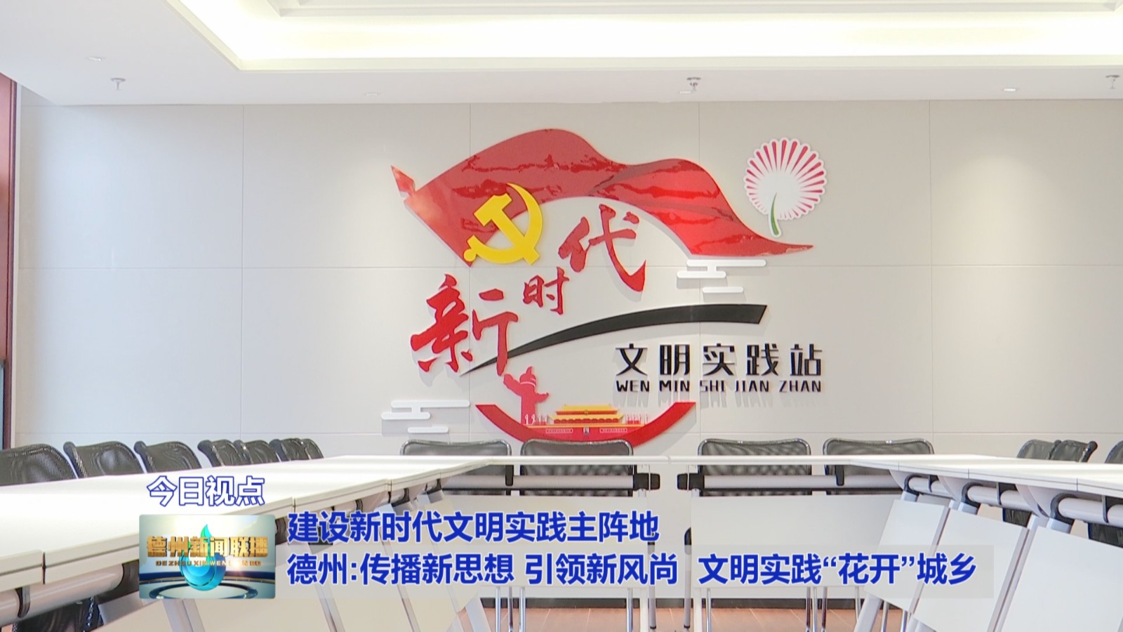 传播新思想333