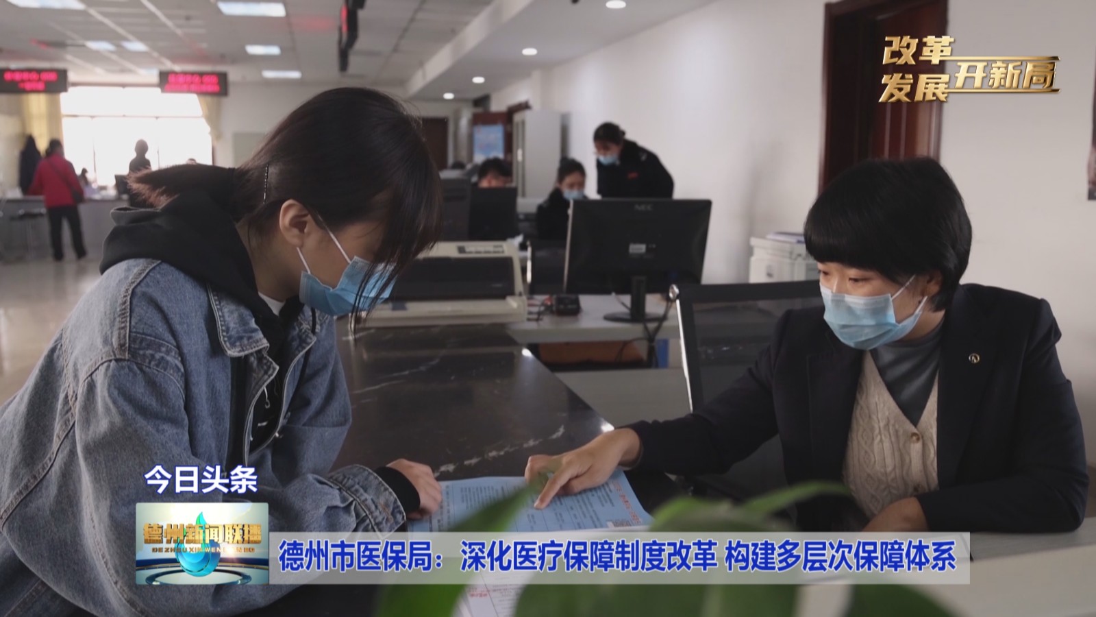 头条医保局1