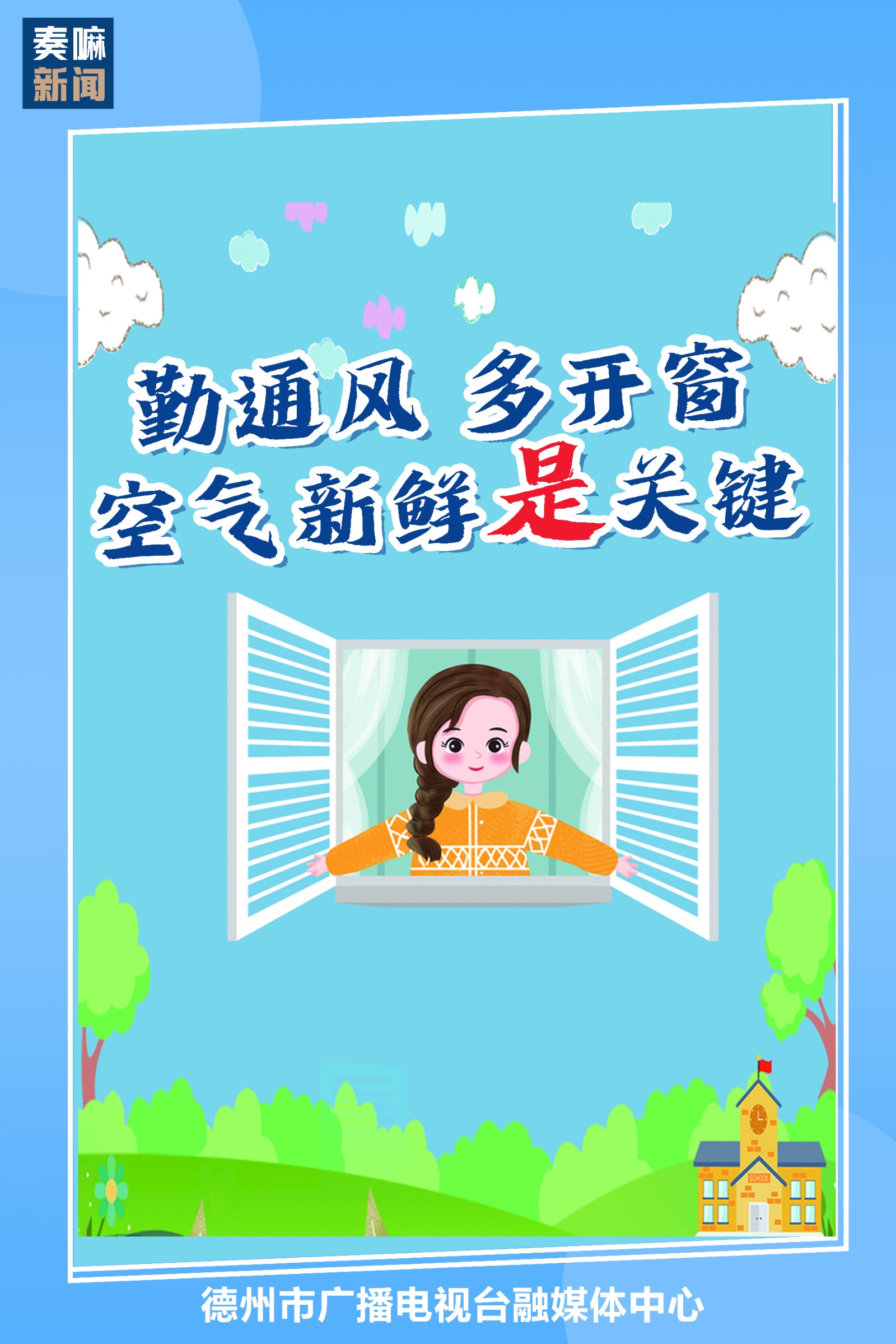 海报|预防一氧化碳中毒 安全知识要牢记-大略网