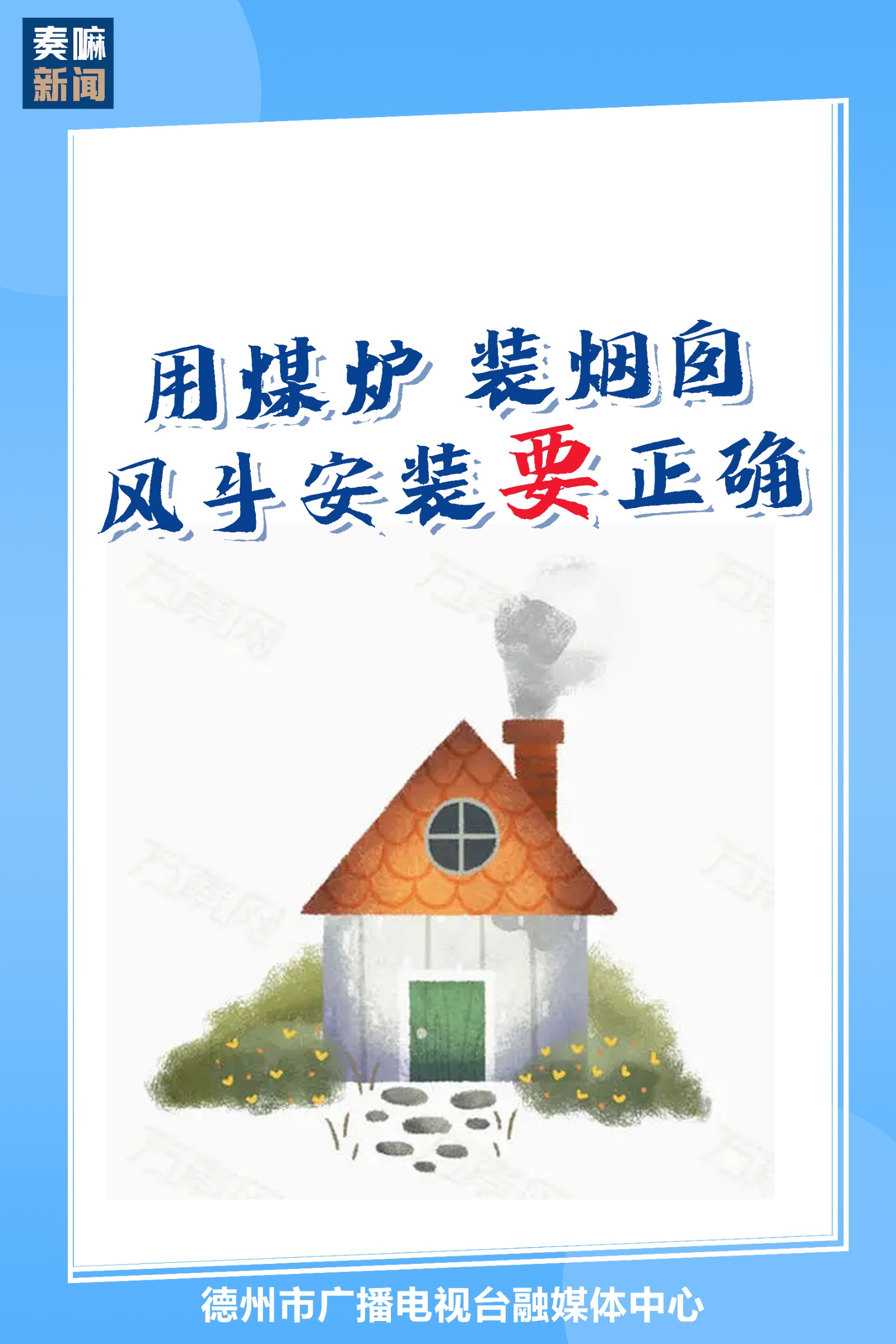 海报|预防一氧化碳中毒 安全知识要牢记-大略网