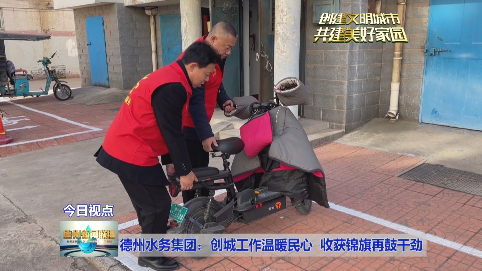 德州水务1