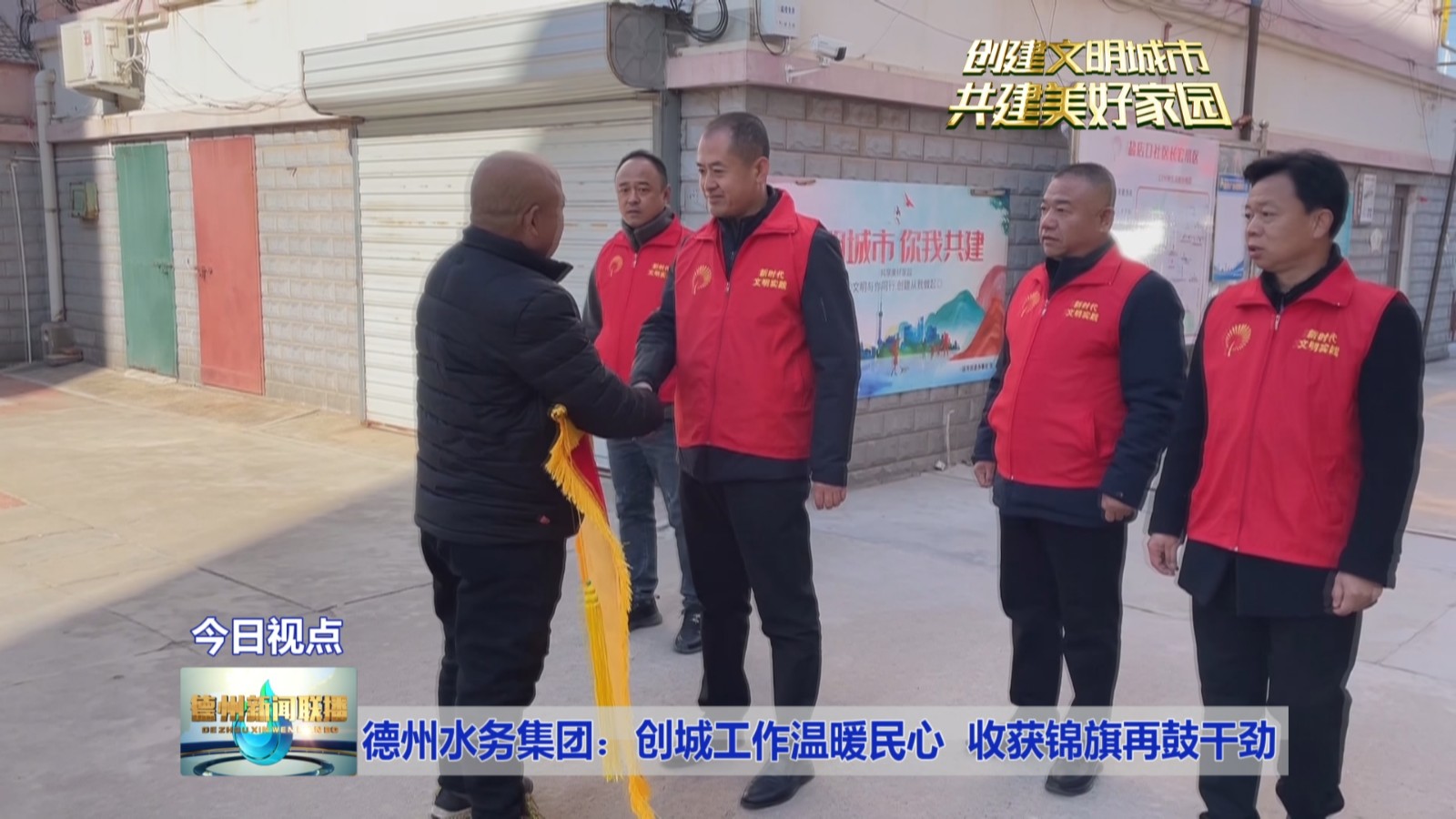 德州水务2