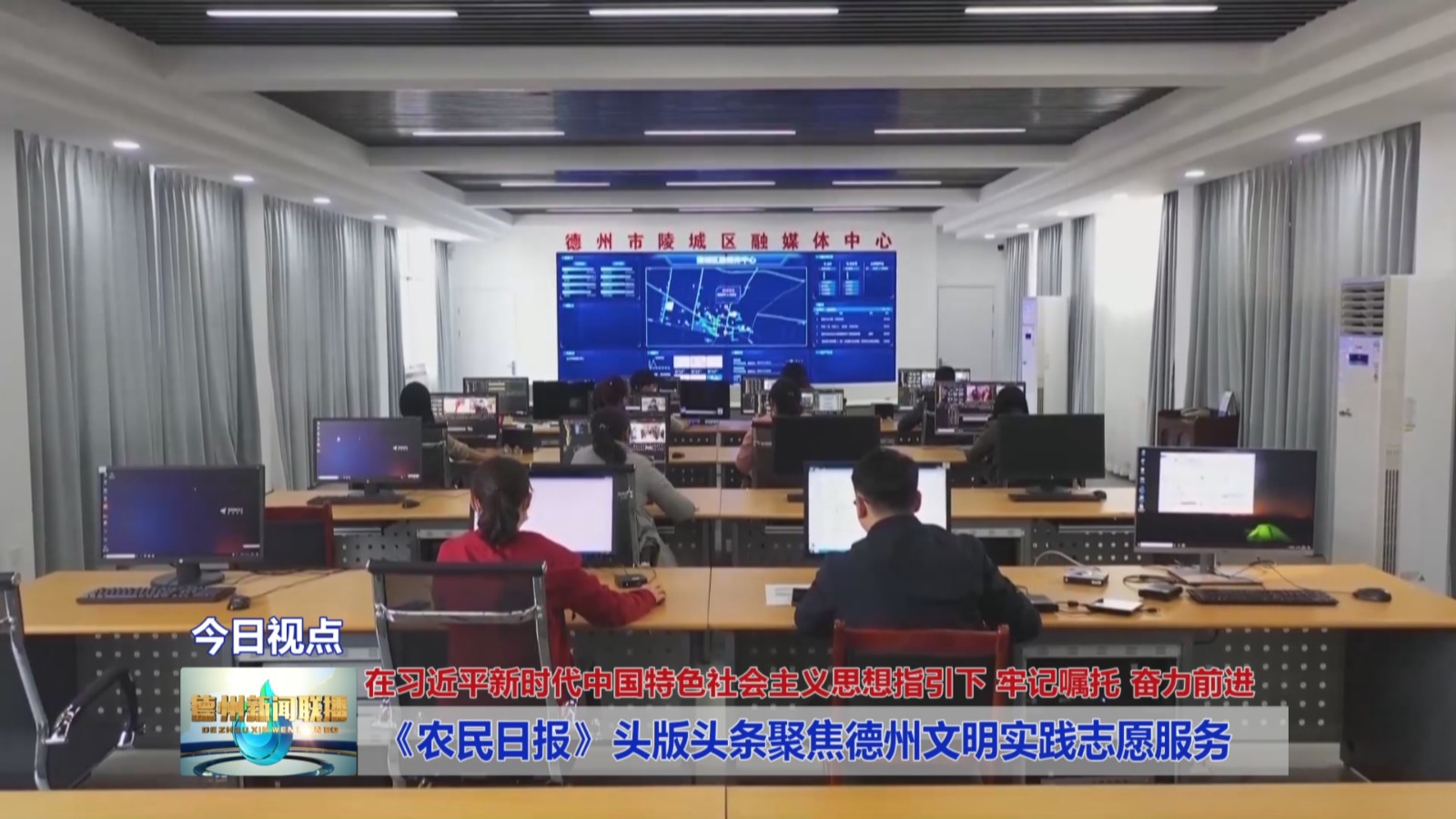 《农民日报》头版头条聚焦德州文明实践志愿服务2