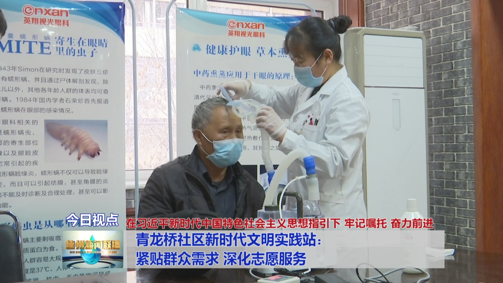 青龙桥社区新时代文明实践站：紧贴群众需求