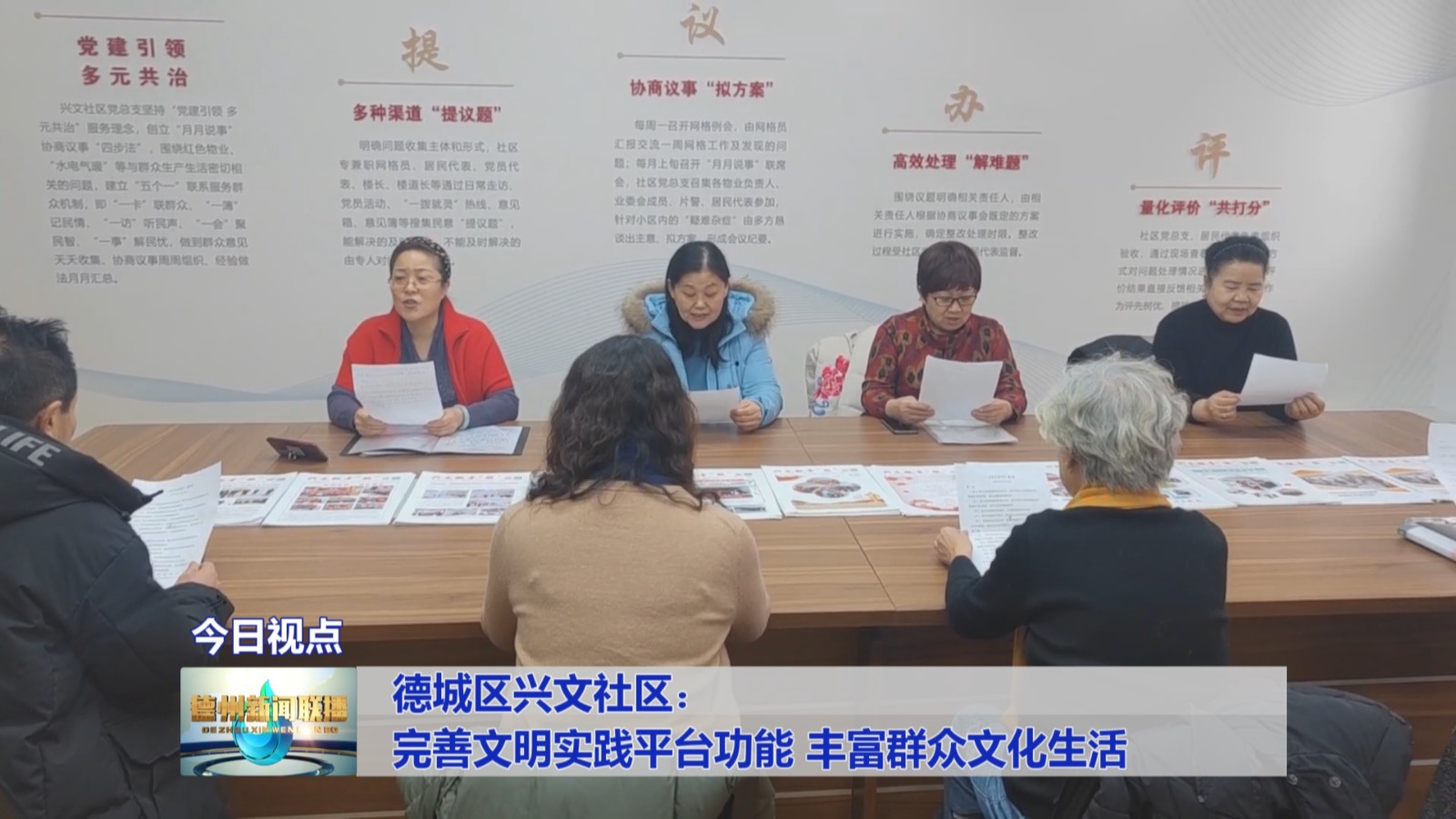 德城社区1