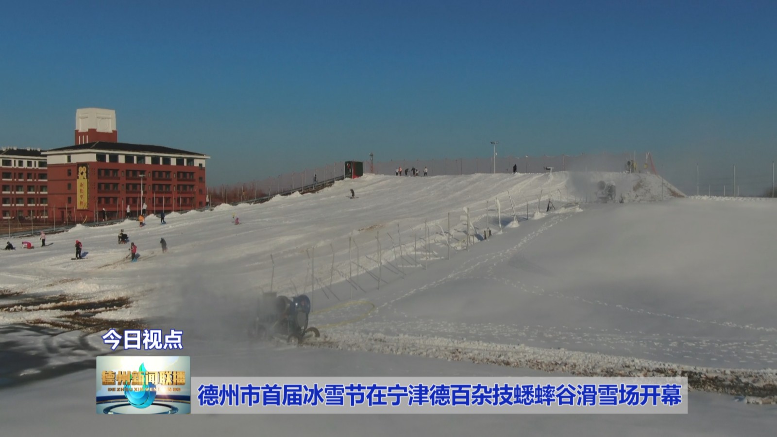 德百滑雪场图片