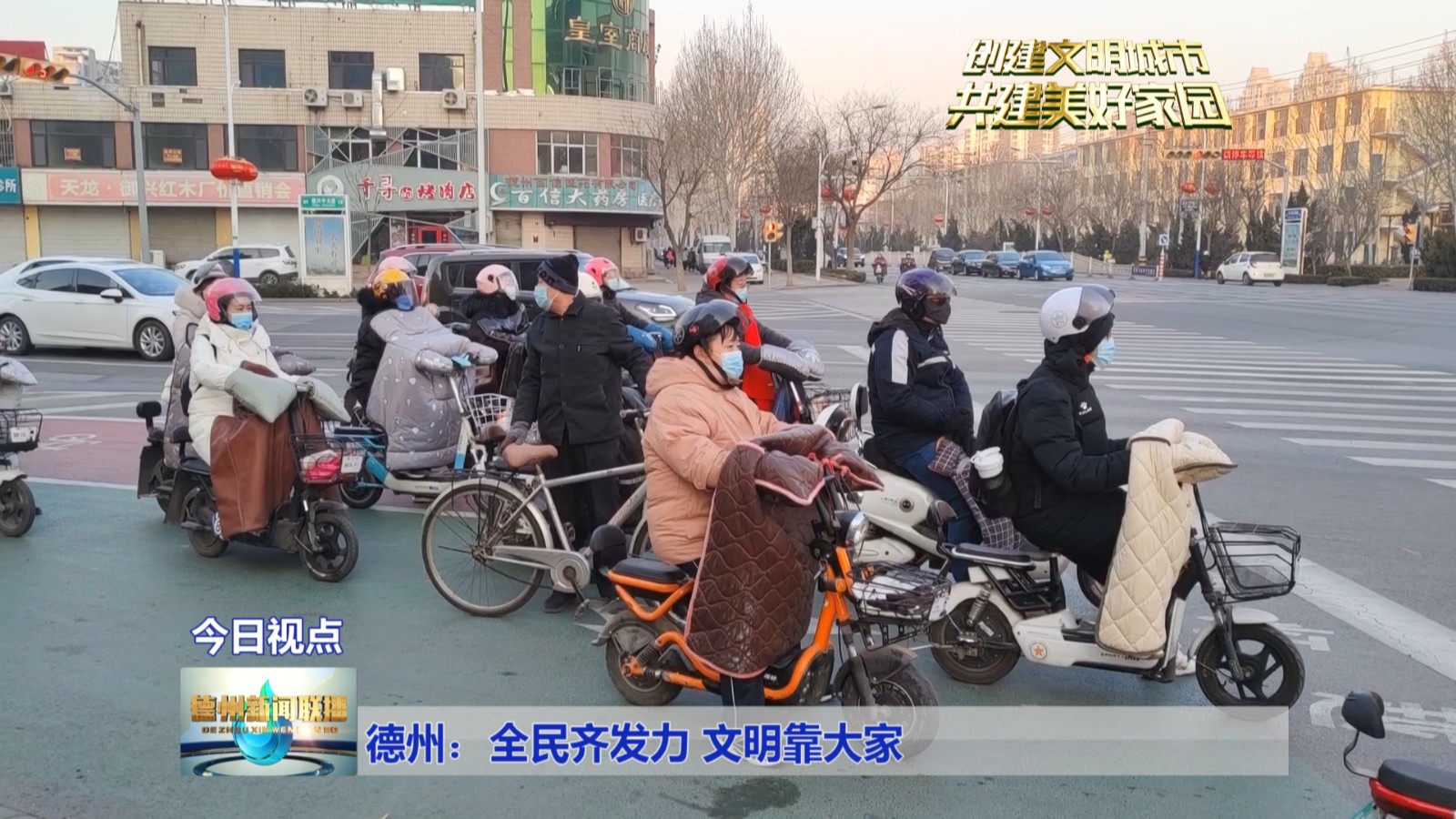 文明靠大家111