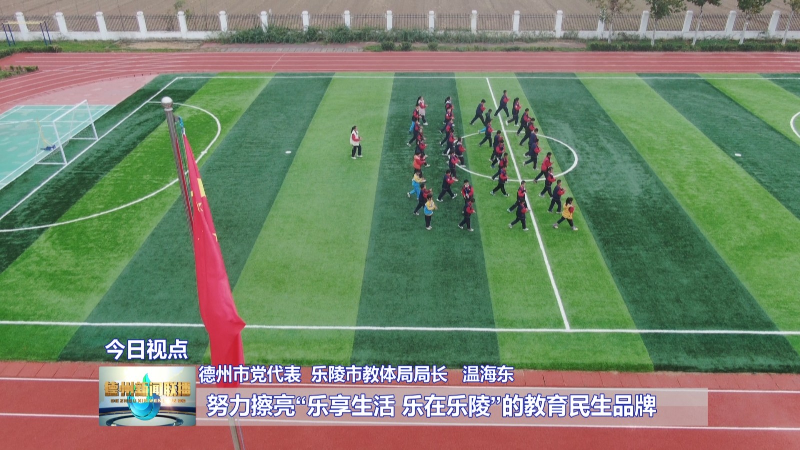 今天一早,德州市党代表,乐陵市教体局局长温海东来到教育项目现场,以"