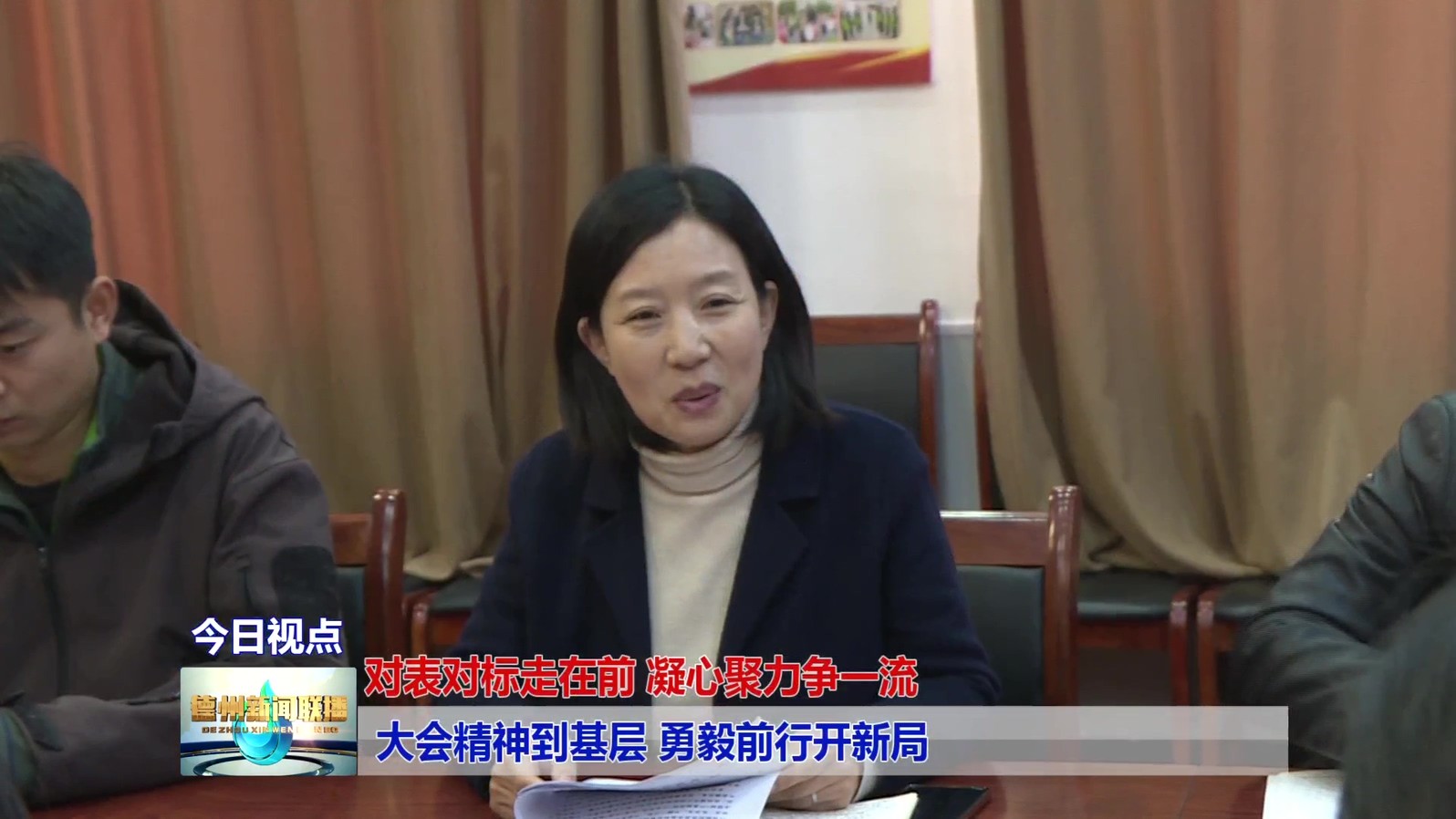 2【对表对标走在前