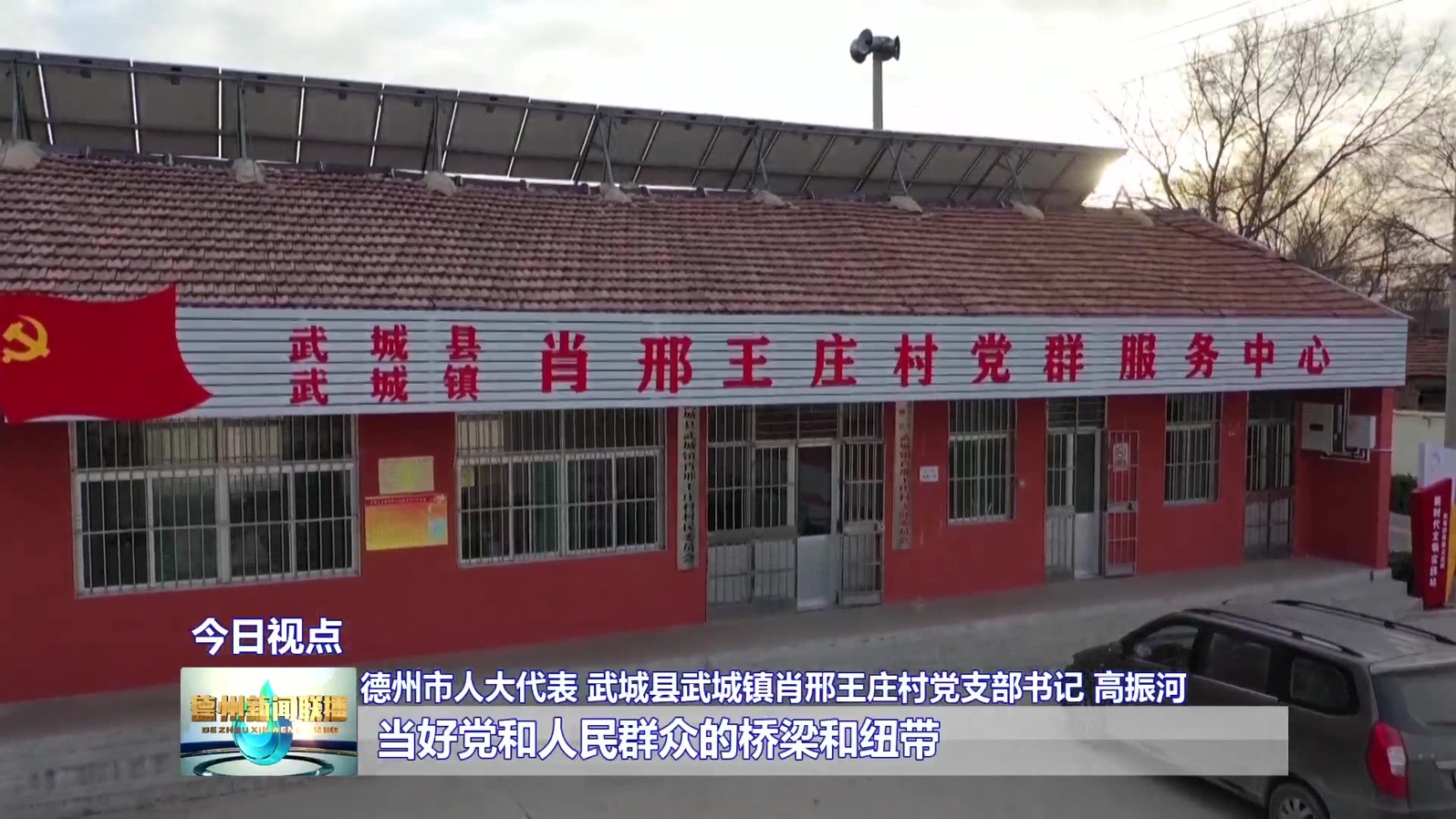 2【对表对标走在前