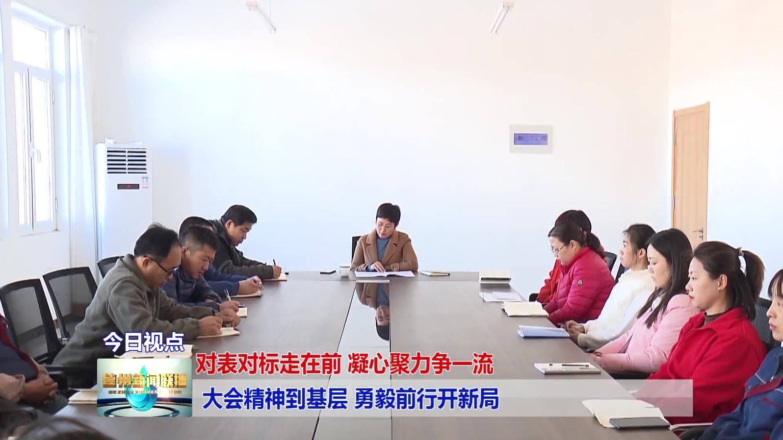 2【对表对标走在前