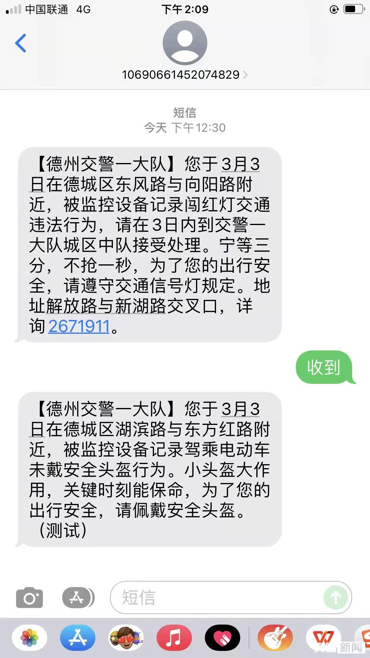 怎么设置机动车违章会发来短信
