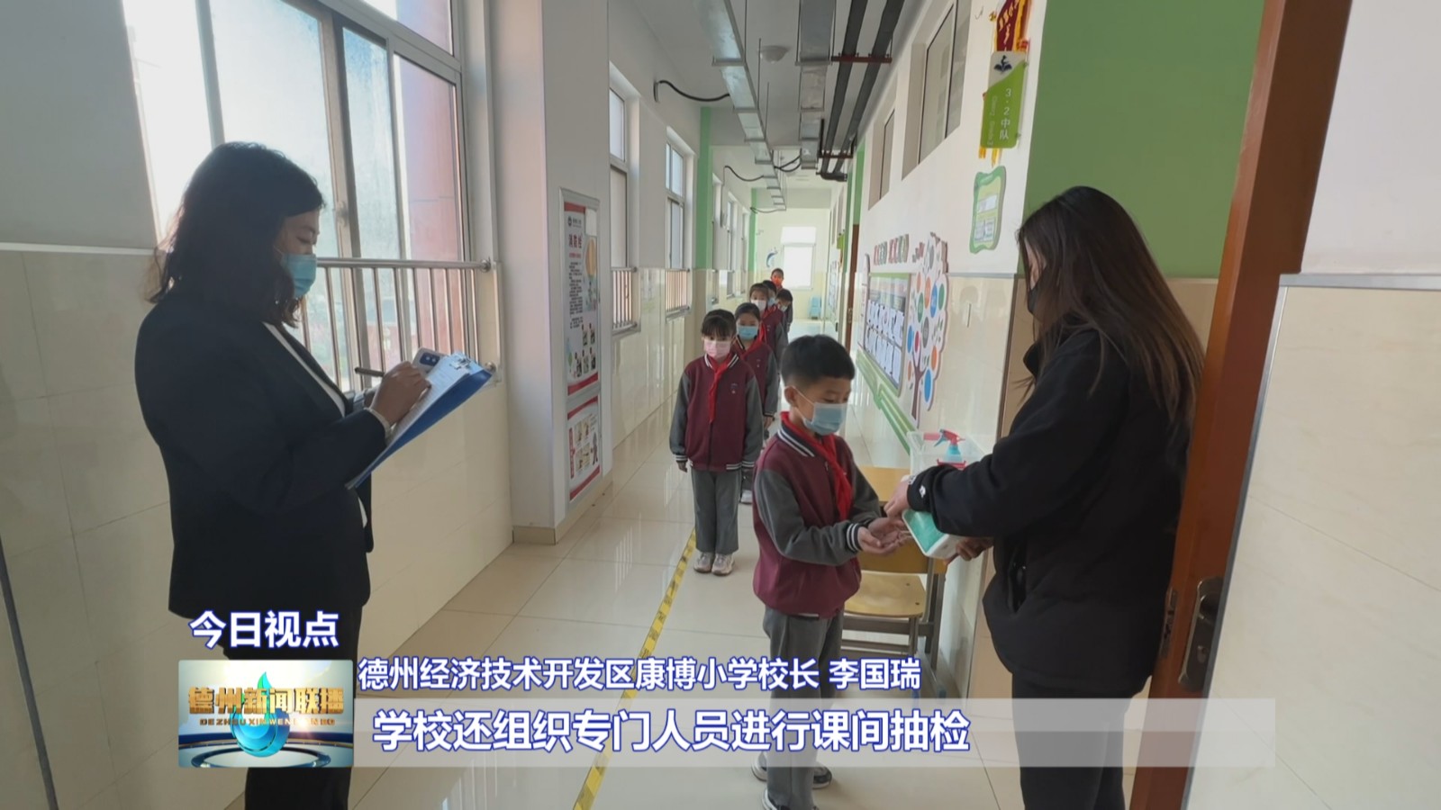 今天上午,德州经济技术开发区康博小学举行了一场疫情防控演练,模拟