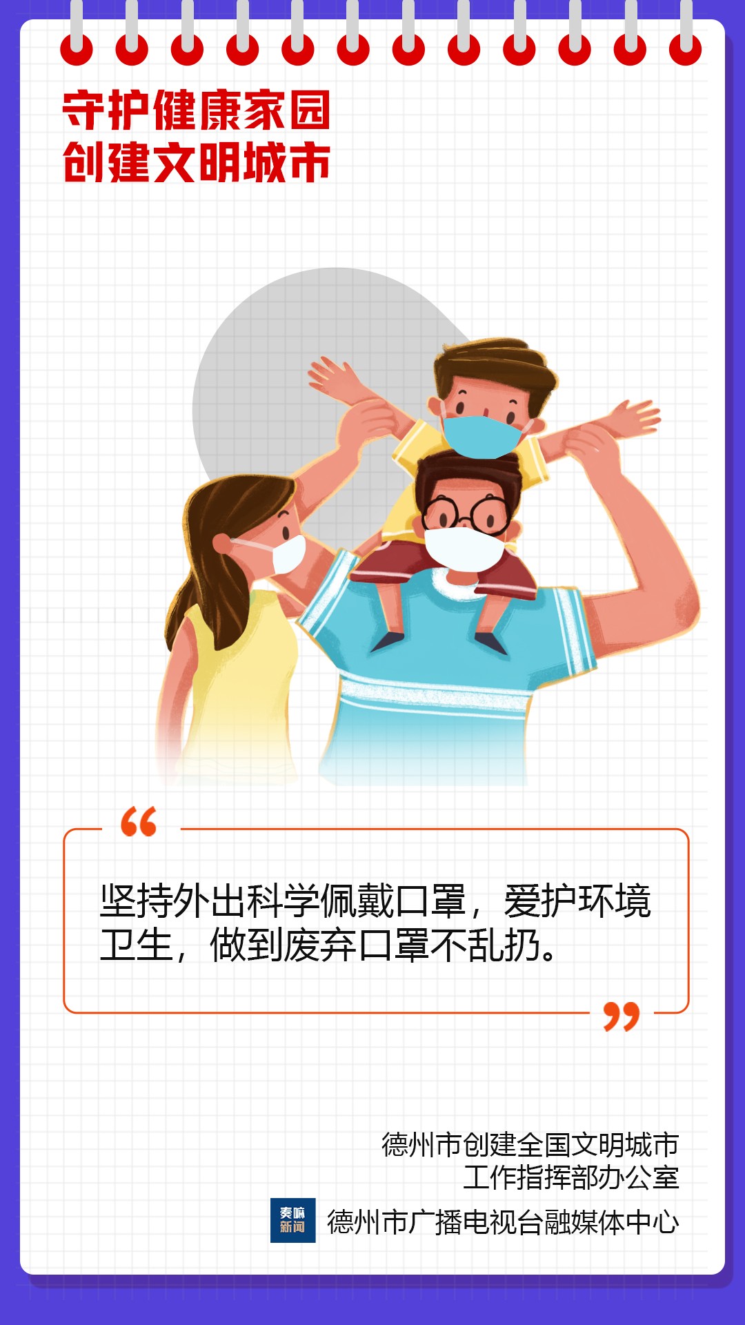 2佩戴口罩22