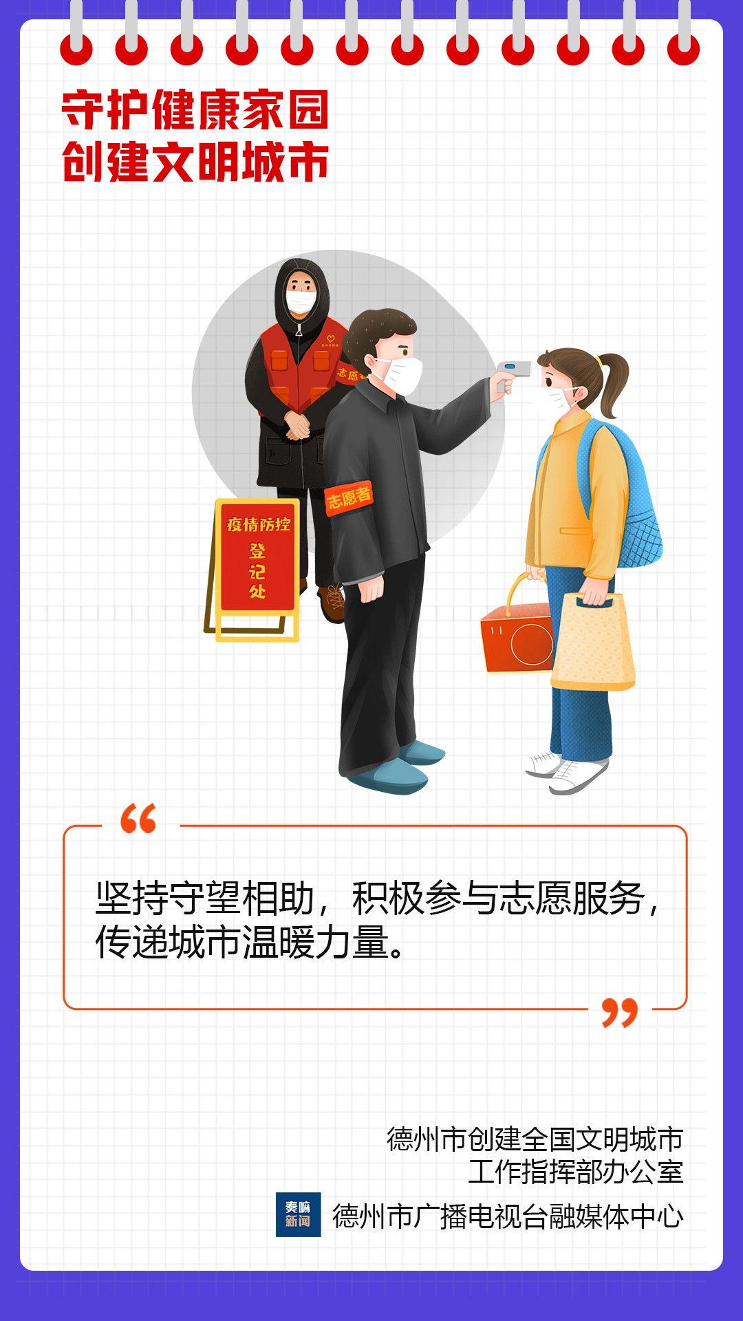 志愿服务77