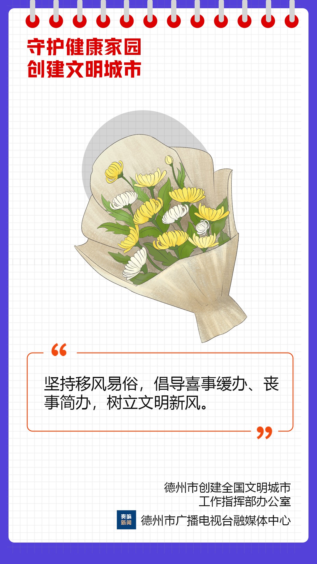 喜事缓办66