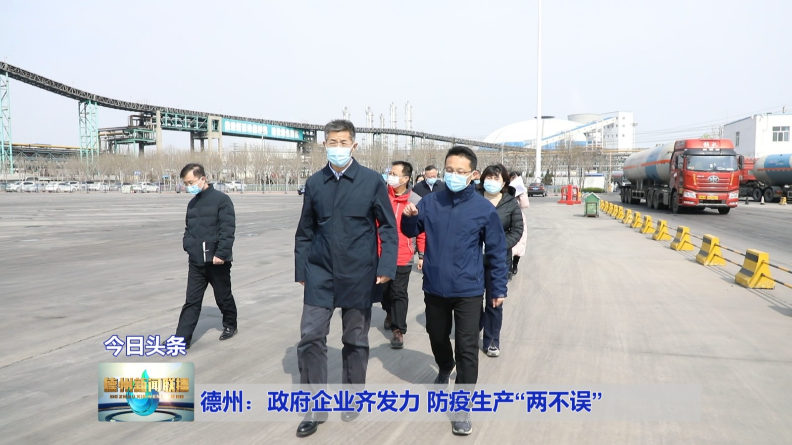 德州：政府企业齐发力