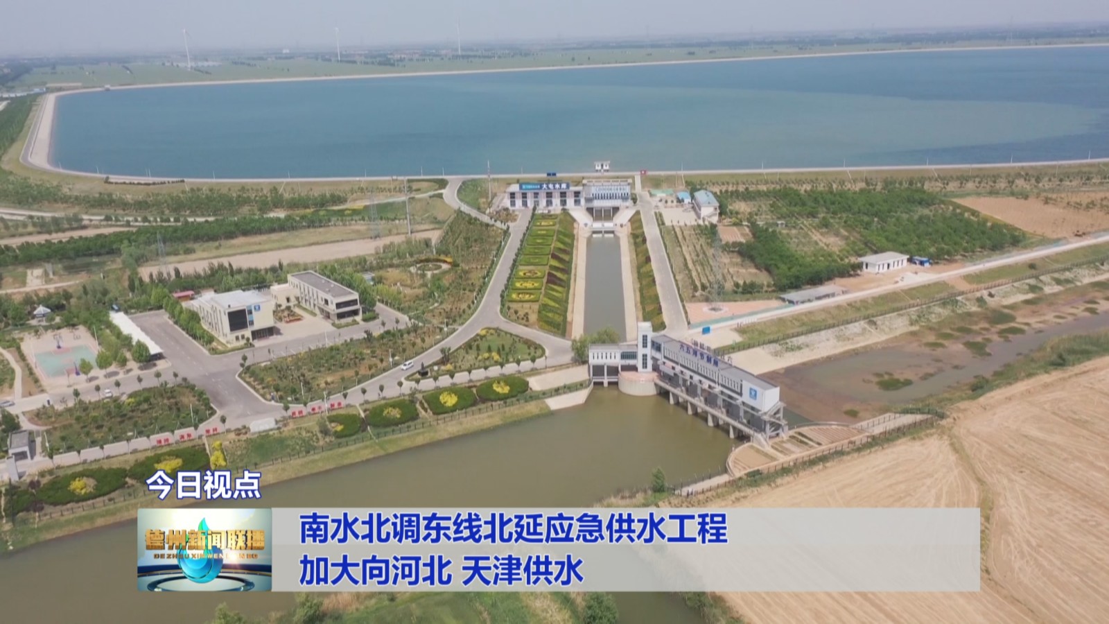 南水北调2