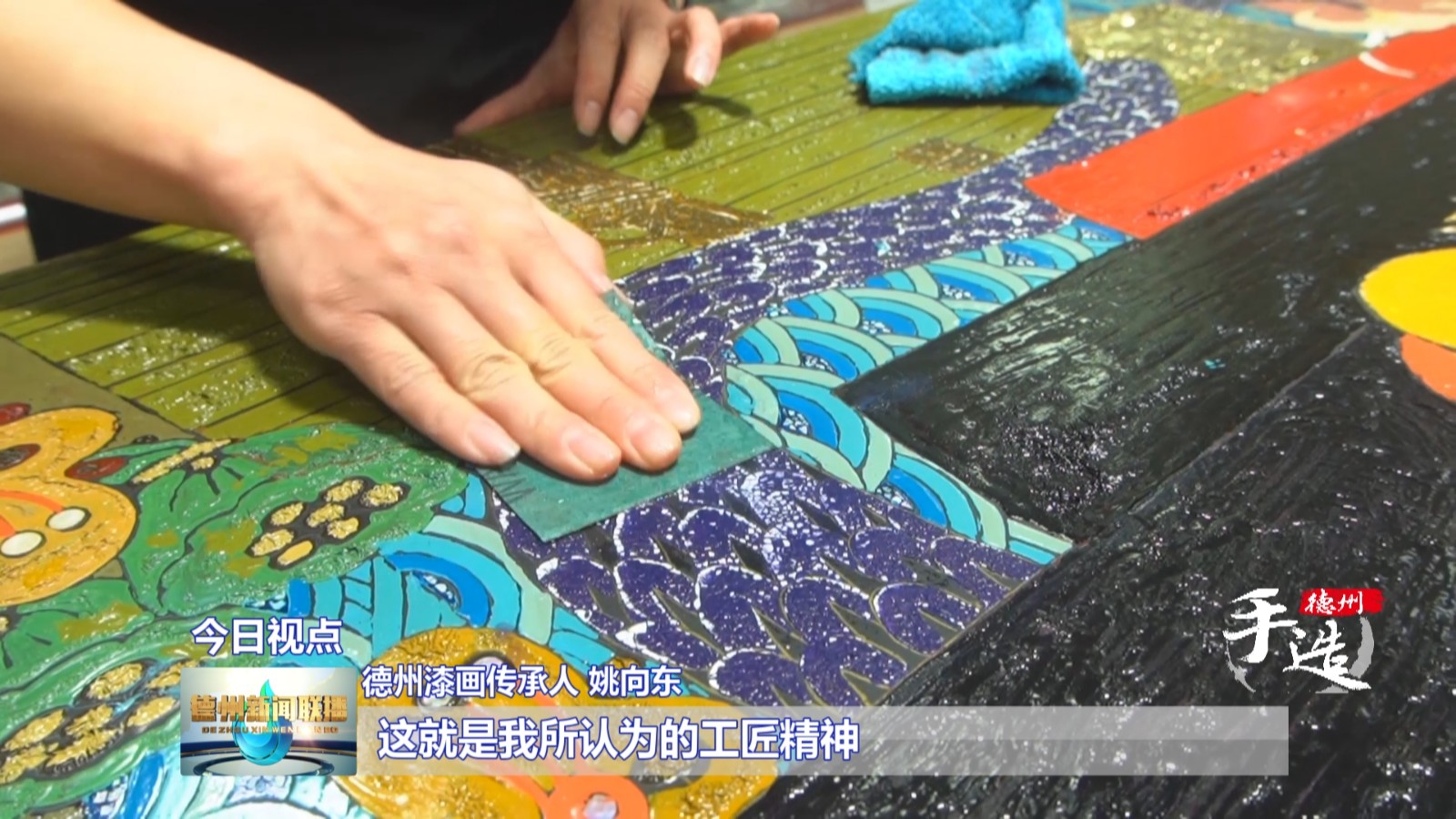 德州漆画3