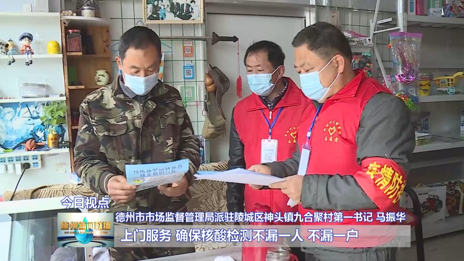 指导村民进行核酸检测预约登记,讲解疫情防控知识,引导群众做好科学