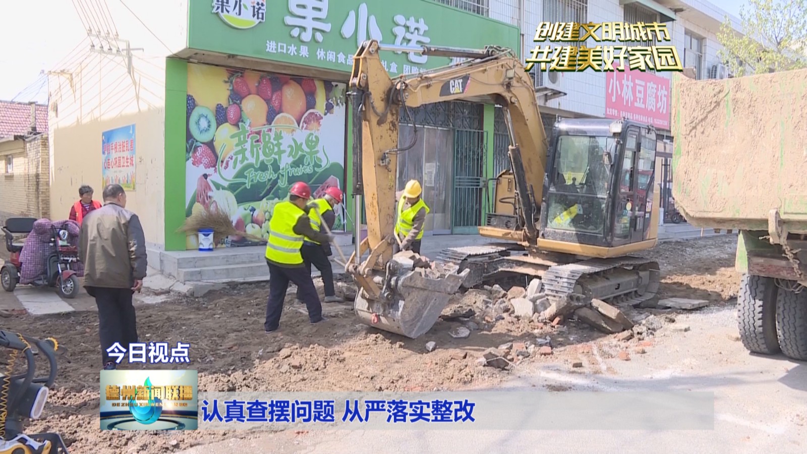 认真查摆问题