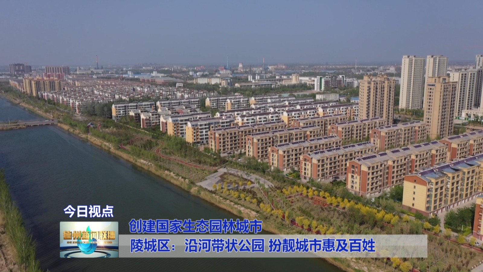 陵城区1