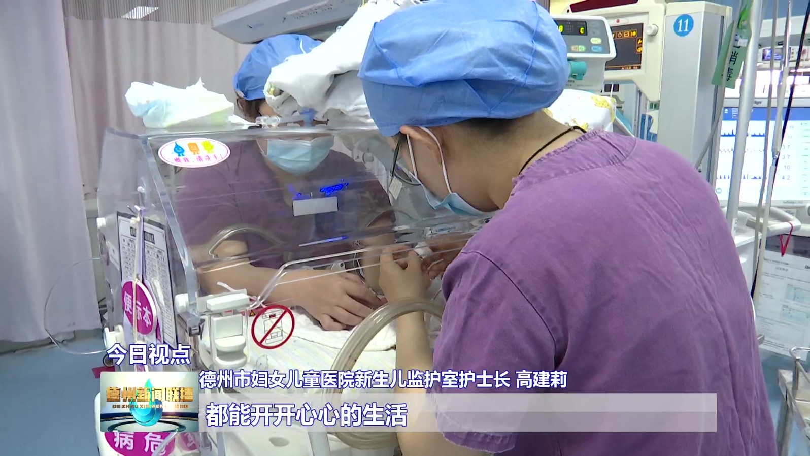 10高建莉：帮患儿“闯关”22年(1)