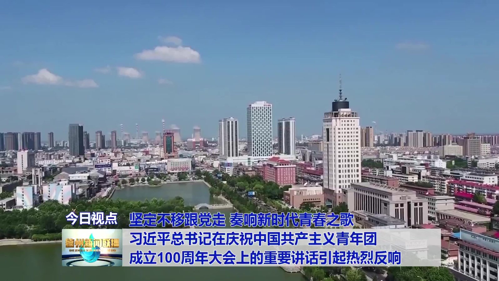 7坚定不移跟党走