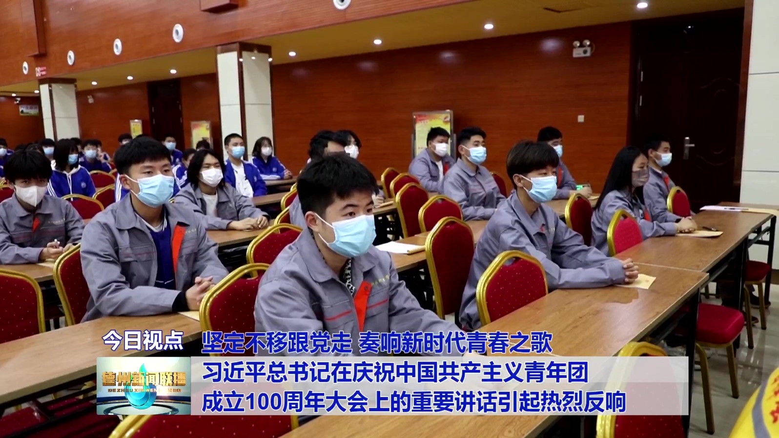 7坚定不移跟党走