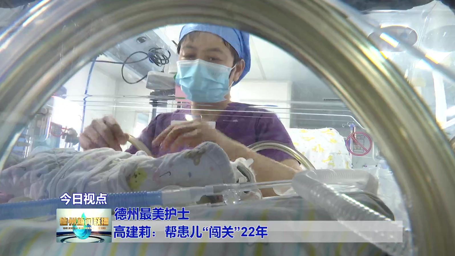10高建莉：帮患儿“闯关”22年(1)