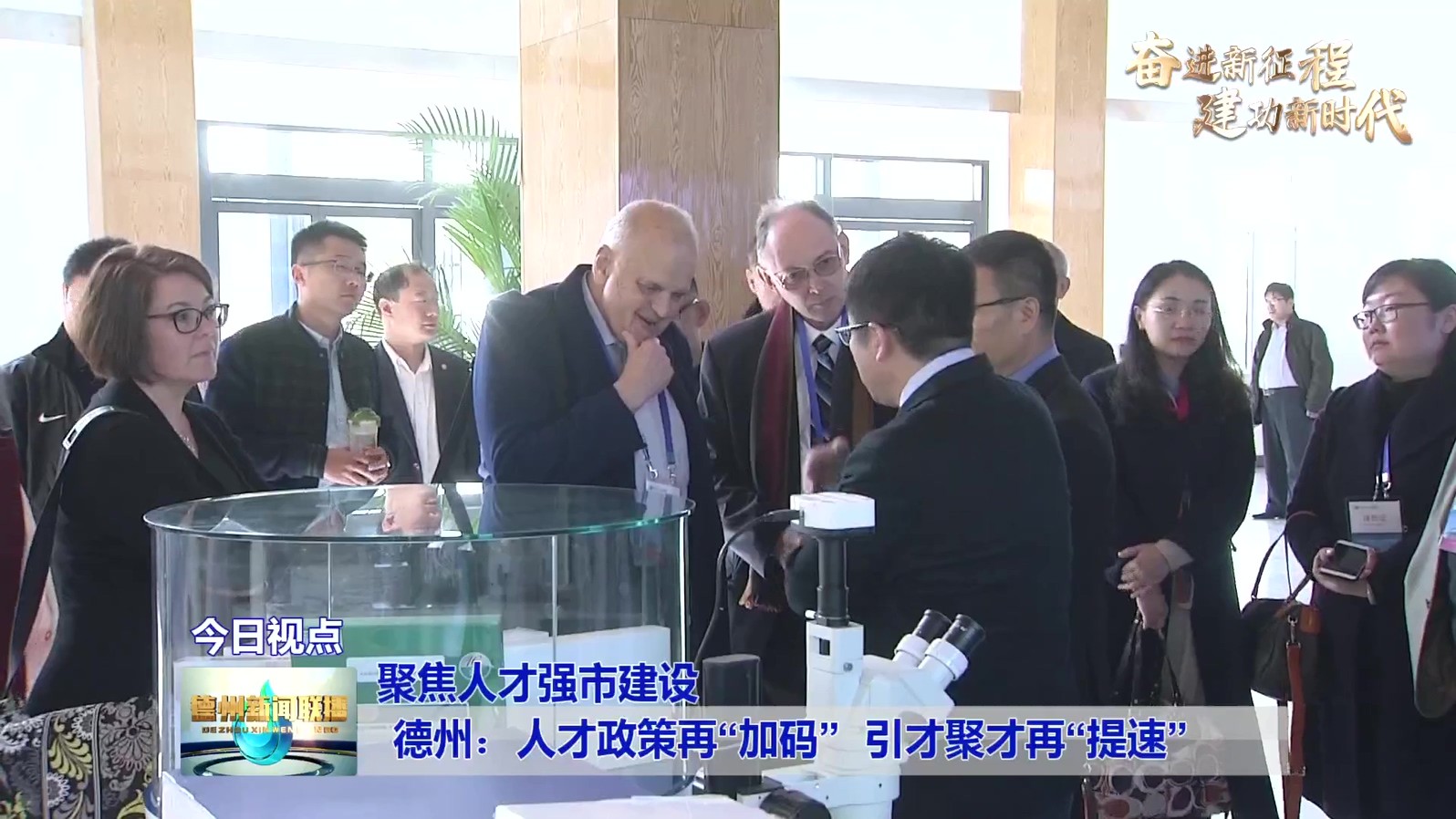 3聚焦人才强市建设德州：人才政策再“加码”