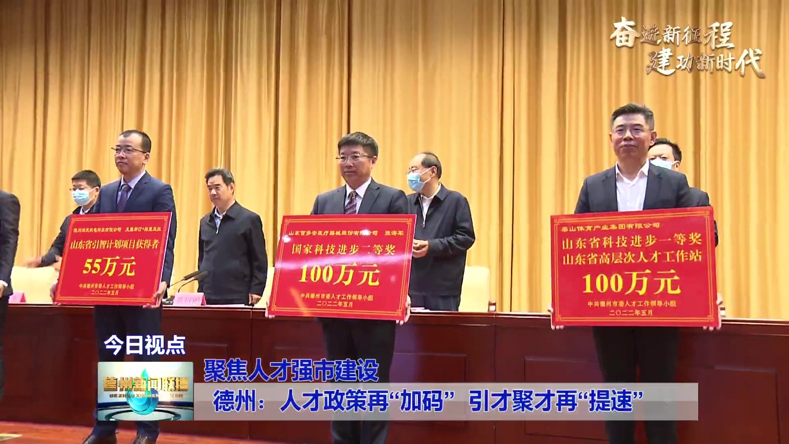 3聚焦人才强市建设德州：人才政策再“加码”