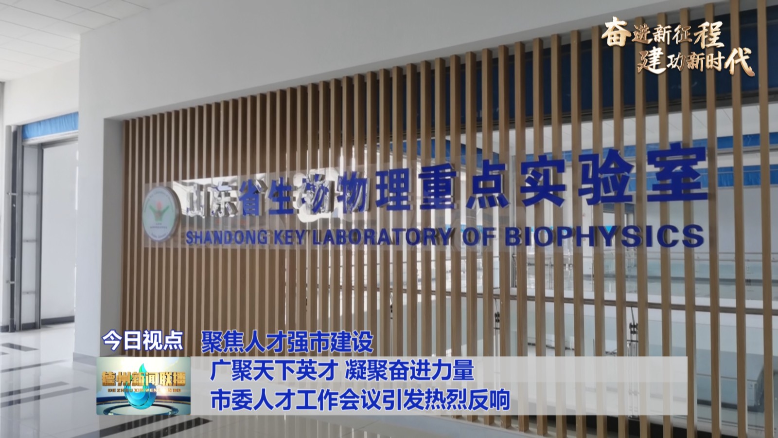 【聚焦人才强市建设】广聚天下英才