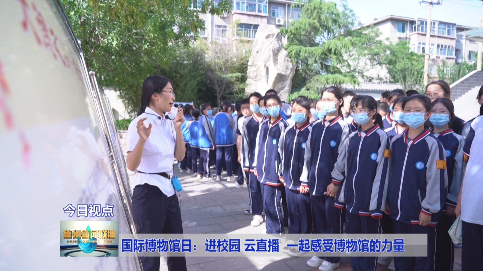 国际博物馆日：进校园
