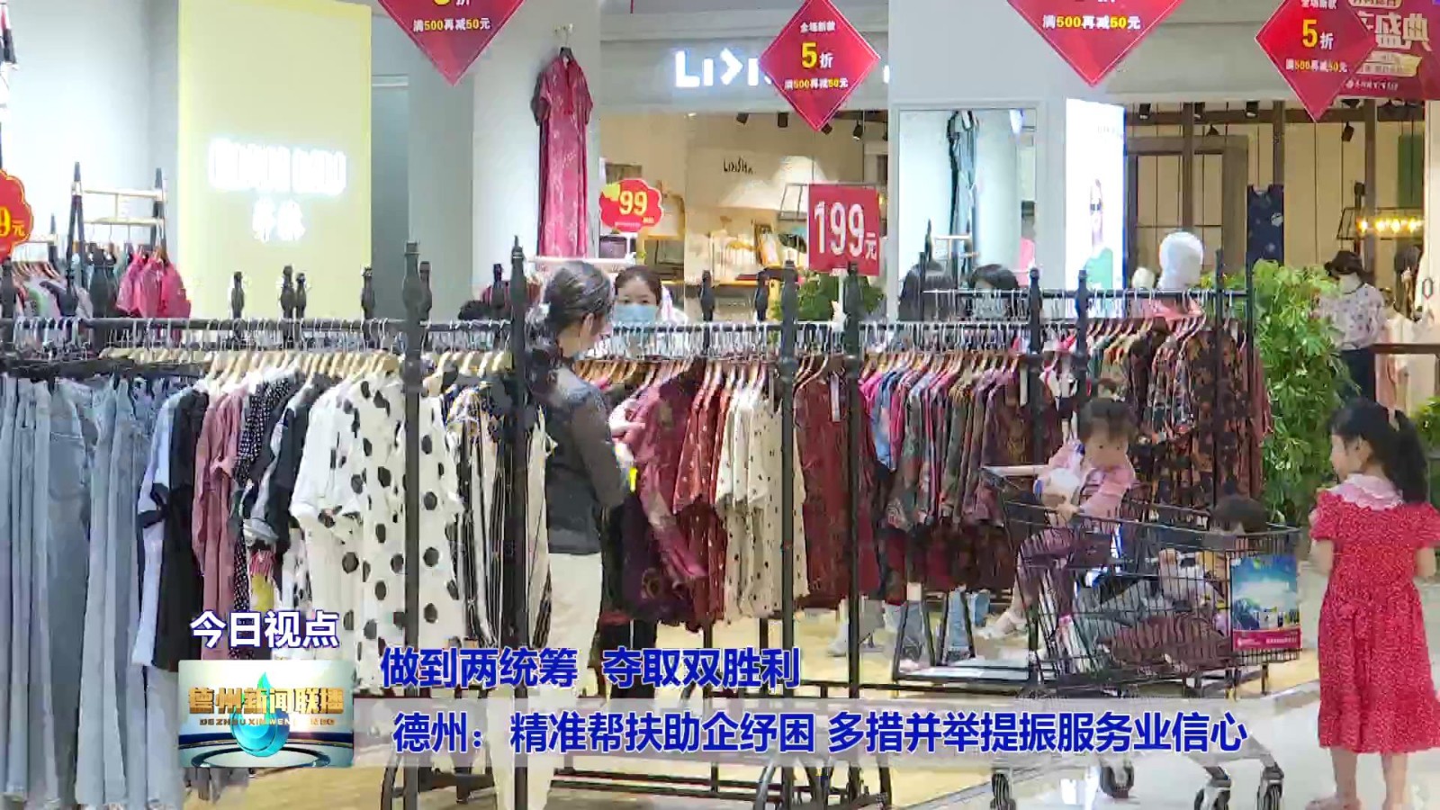 【做到两统筹